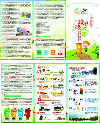 農(nóng)村垃圾處理設(shè)施設(shè)計(jì)圖——廣告設(shè)計(jì)與代理代辦服務(wù)