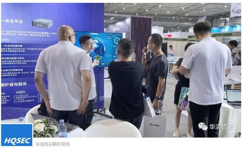 第九屆中國西部電子信息博覽會圓滿落幕，華清信安TDR解決方案助力成渝雙城經濟圈信息咨詢服務升級