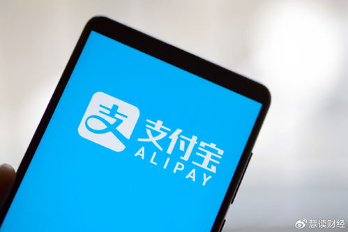 支付寶主體公司完成工商變更，聚焦信息咨詢服務領域