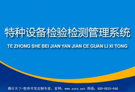 泉州產(chǎn)品交付與售后服務(wù)管理系統(tǒng) 以誠信鑄就銷售，以服務(wù)賦能管理